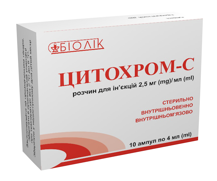 ЦИТОХРОМ-С - антигипоксический, кардиопротекторный, антиоксидантный .